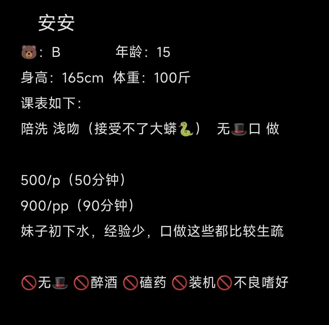 少女、感觉车、态度车（四川省、成都市）资料图片第 3 张
