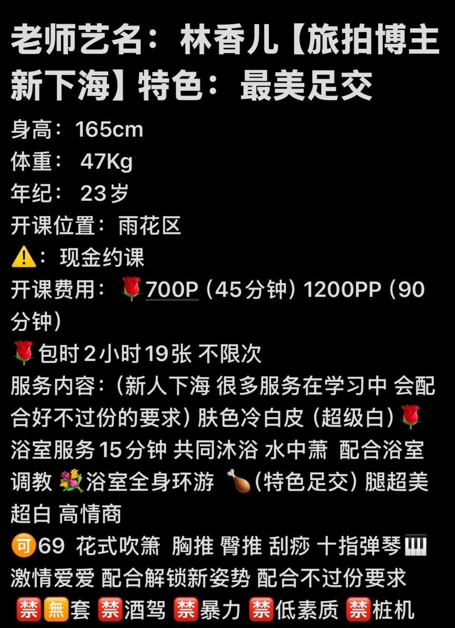 御姐、足交、冷白皮、视频认证（湖南省、长沙市）资料图片第 10 张