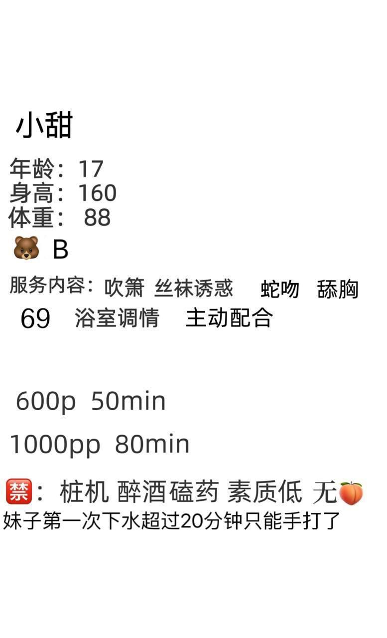 少女、态度好、主动配合、清纯（四川省、成都市）资料图片第 5 张