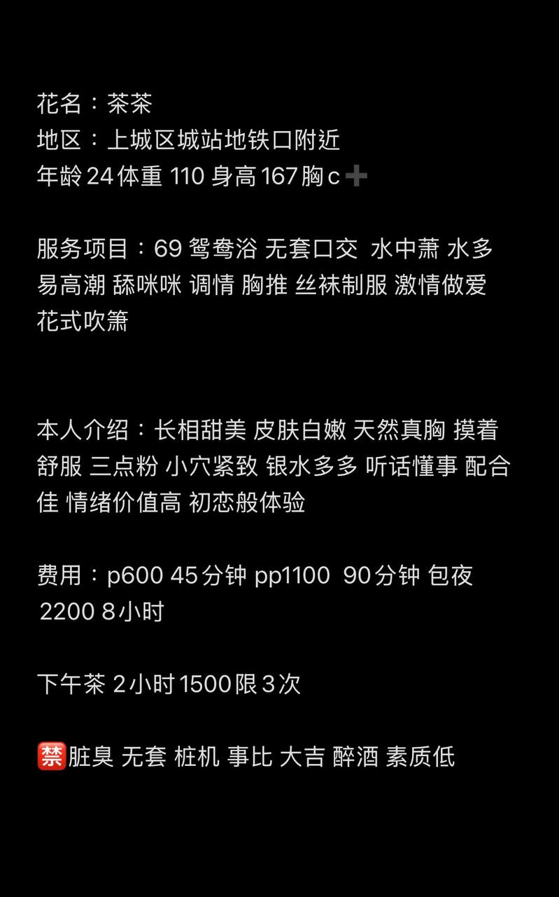 清纯、甜美、温柔（杭州市、浙江省）资料图片第 4 张