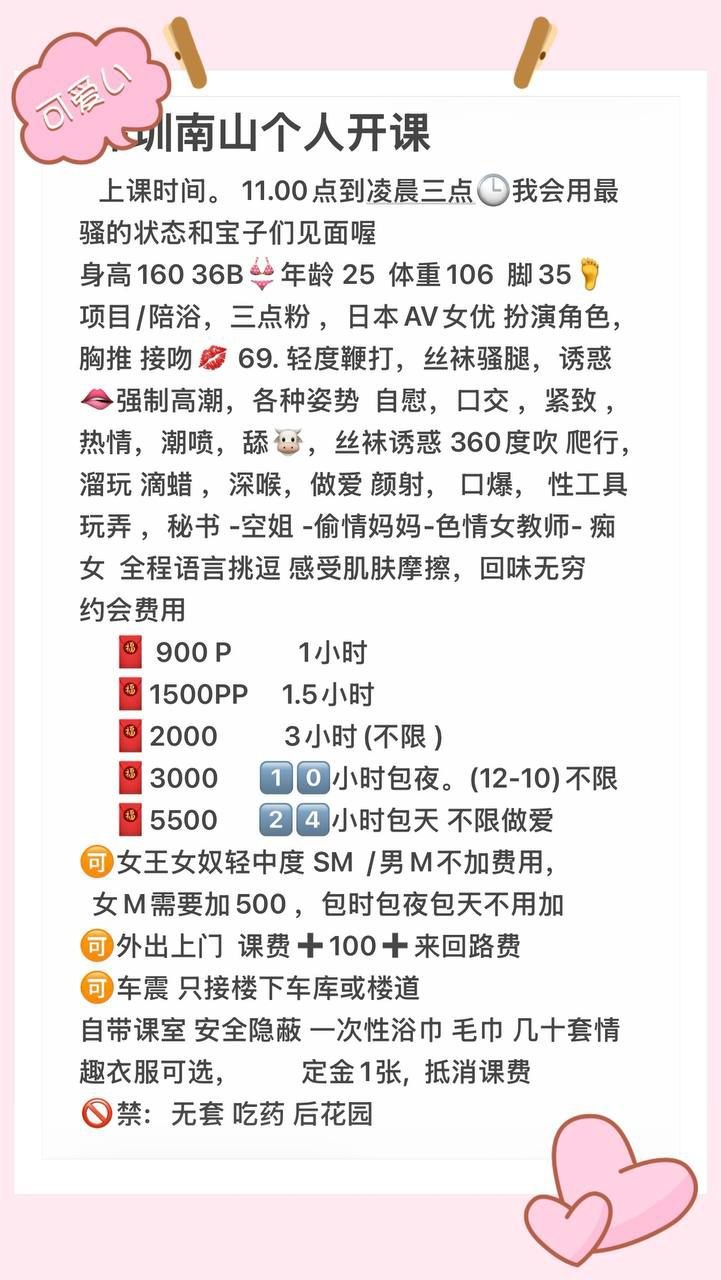 吹箫、车震、丝袜诱惑、清纯（广东省、深圳市）资料图片第 11 张