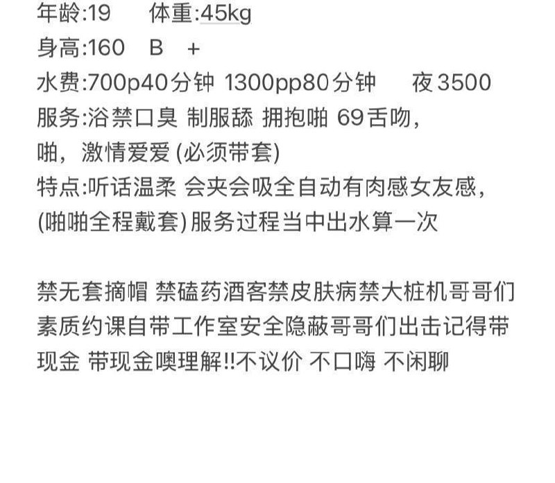 温柔听话、会夹会吸、女友感（江苏省、苏州市）资料图片第 2 张