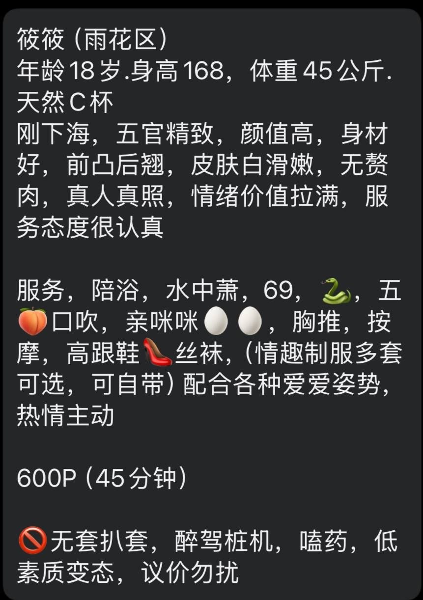 大长腿、嫩妹、刚下海、六九（湖南省、长沙市）资料图片第 4 张