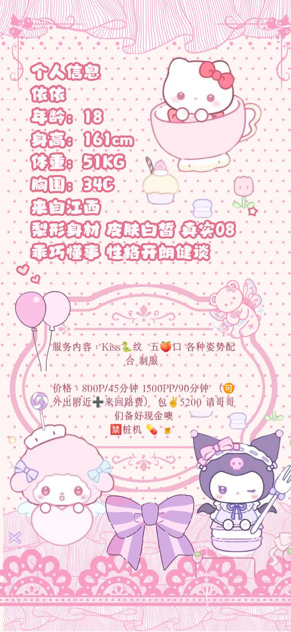 清纯、甜美、温柔（佛山市、广东省）资料图片第 5 张