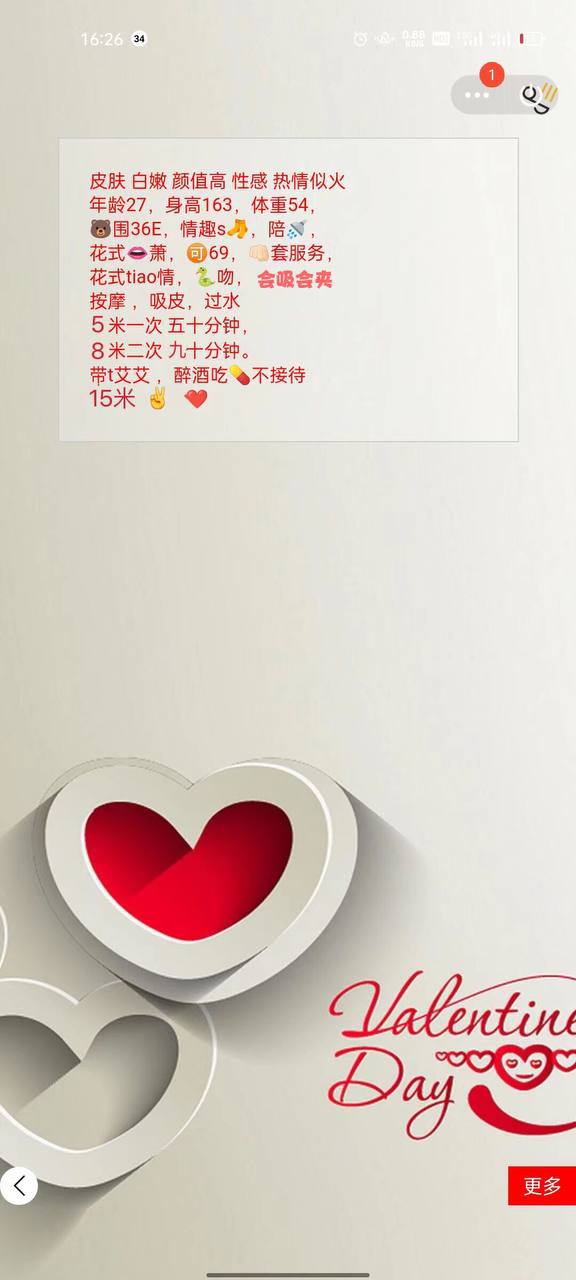 白嫩、热情、吸夹（武汉市、湖北省）资料图片第 4 张
