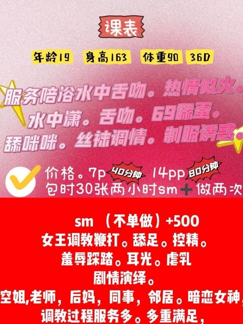 调教、剧情、清纯（河南省、郑州市）资料图片第 5 张