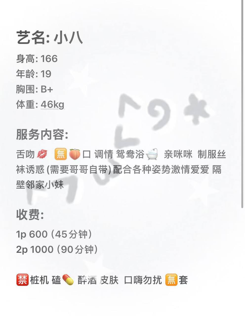学生妹、制服诱惑、邻家小妹、清纯（武汉市、湖北省）资料图片第 4 张