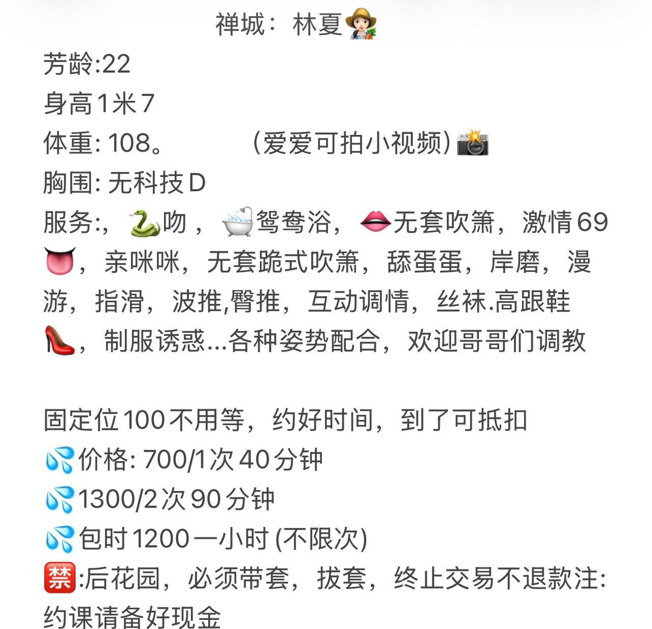 少女感、69、可拍视频、清纯（佛山市、广东省）资料图片第 3 张