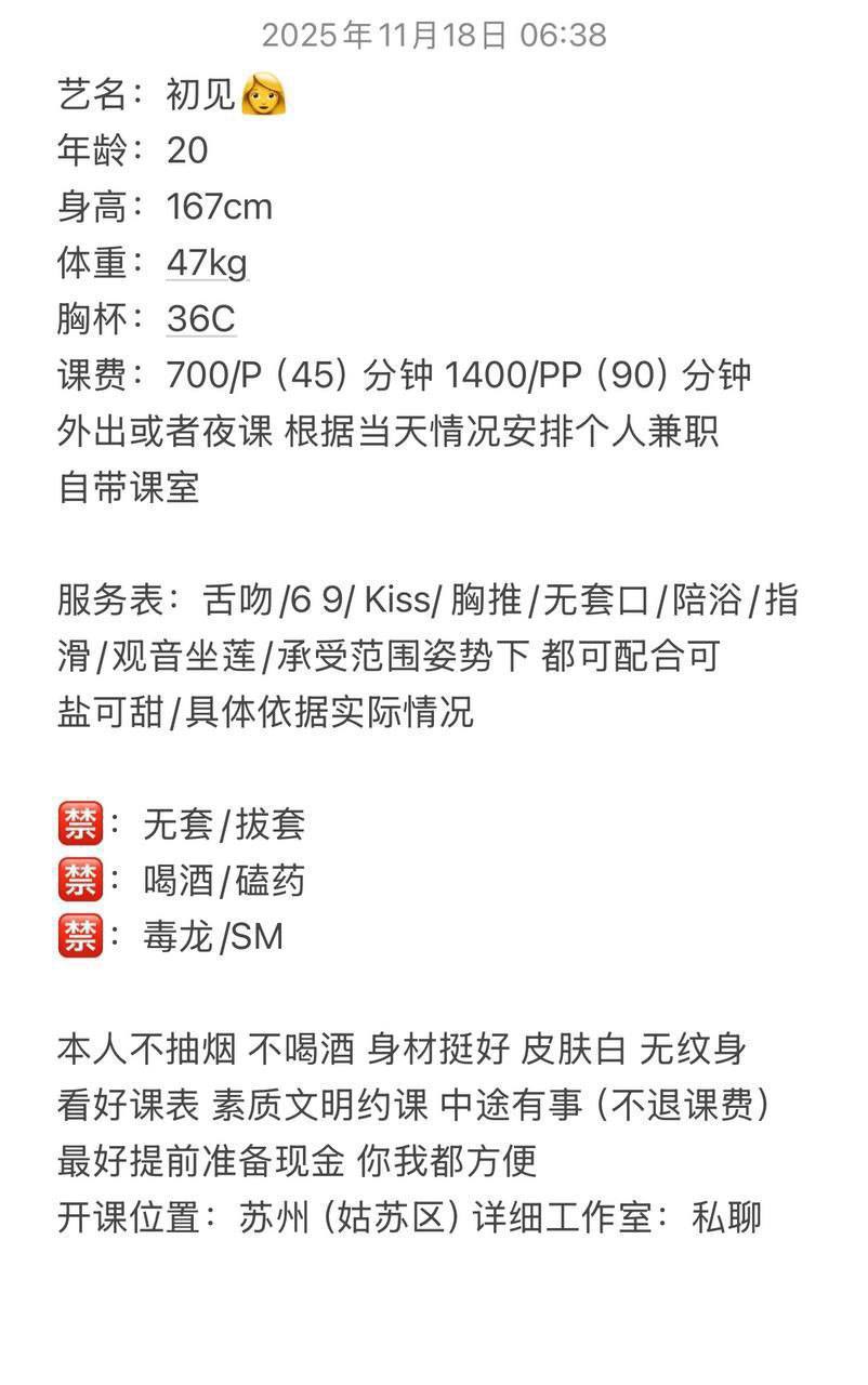 清纯、甜美、温柔（江苏省、苏州市）资料图片第 2 张