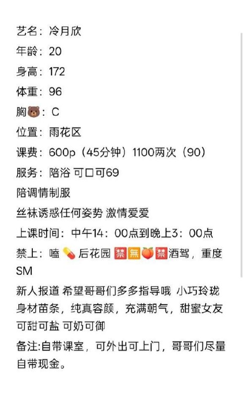 上门、御姐、清纯、高颜值（湖南省、长沙市）资料图片第 4 张