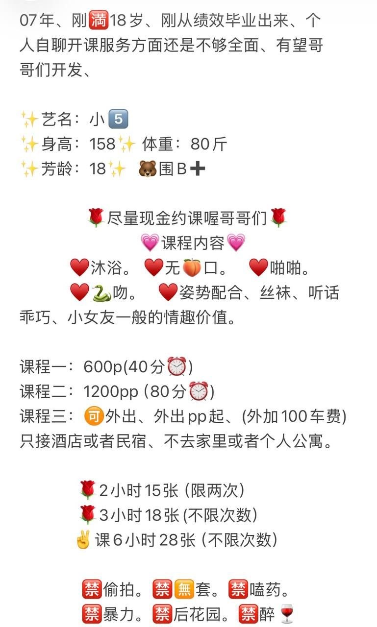 少女感、乖巧、丝袜、清纯（广西壮族自治区、柳州市）资料图片第 4 张