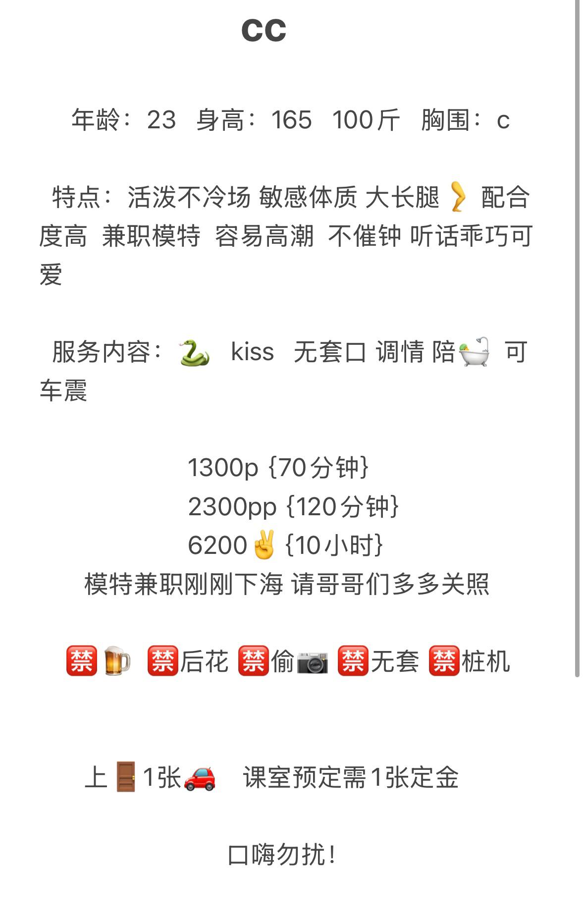 少女感、大长腿、御姐、清纯（佛山市、广东省）资料图片第 9 张