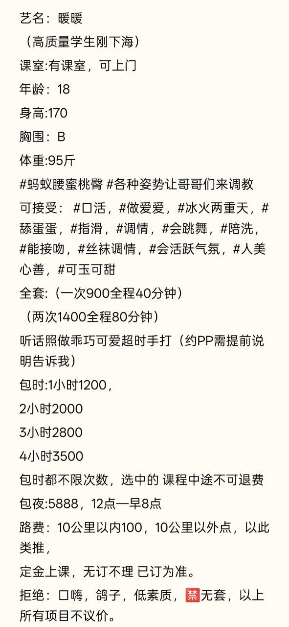 温柔、服务系、水多、少女感（临沂市、山东省）资料图片第 1 张