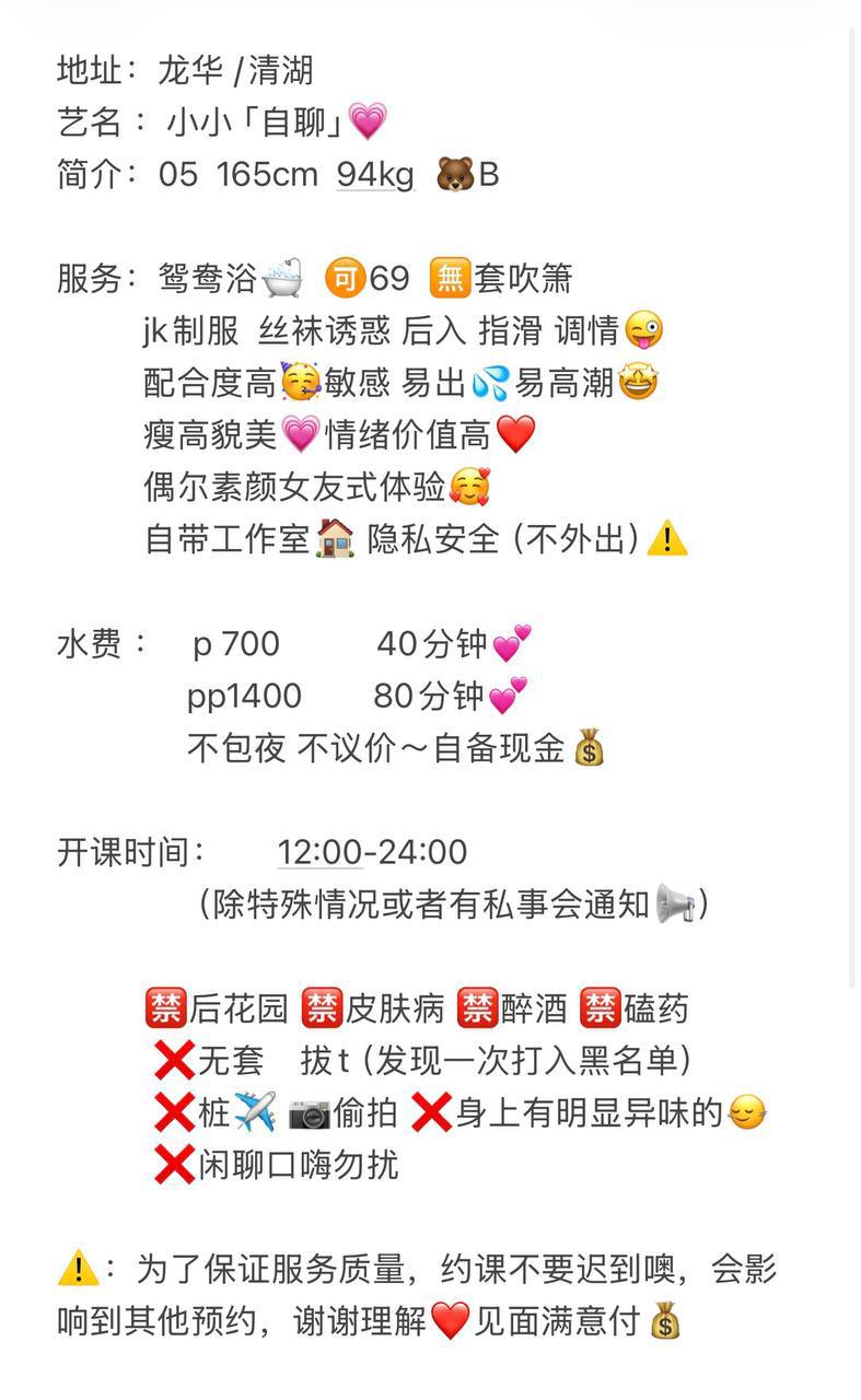 吹箫、制服诱惑、丝袜诱惑、清纯（广东省、深圳市）资料图片第 6 张