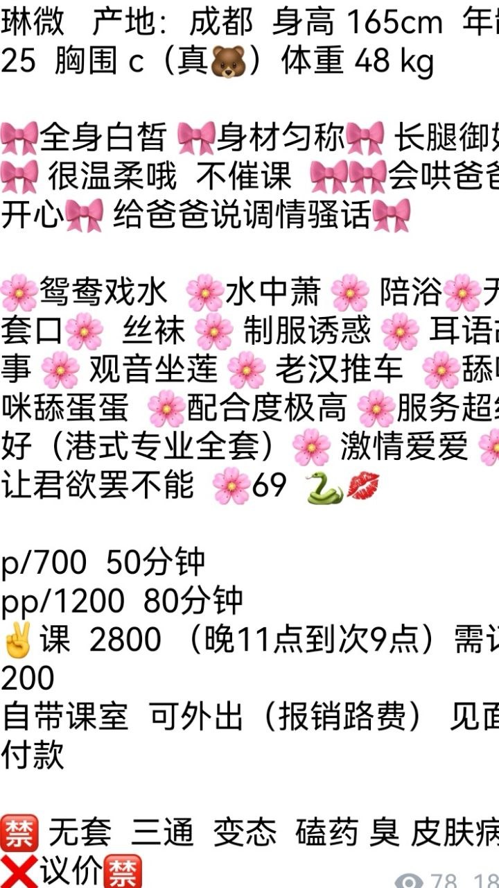 长腿、温柔、配合度高、清纯（广西壮族自治区、柳州市）资料图片第 4 张
