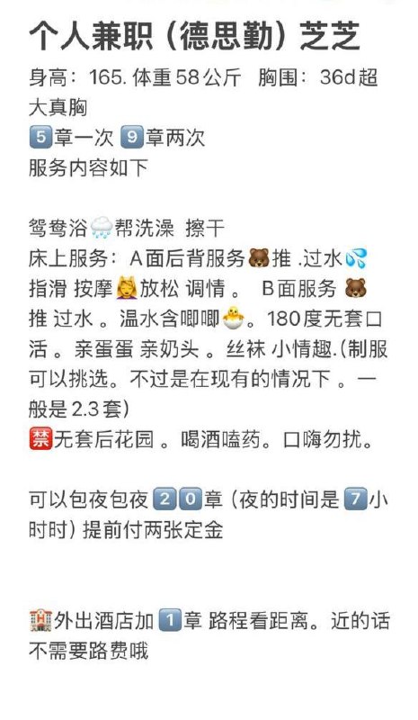 上门、包夜、清纯、甜美（湖南省、长沙市）资料图片第 4 张