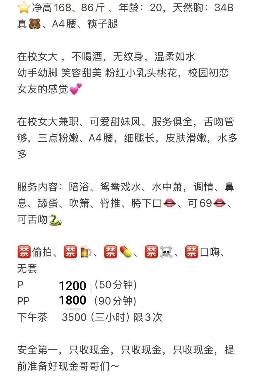 在校兼职、可爱甜妹、水多嫩妹（杭州市、浙江省）资料图片第 6 张