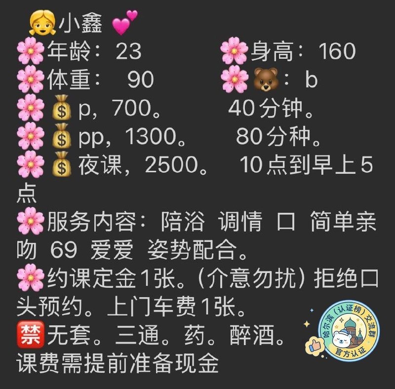蜜桃臀、娇小、颜值系、水多（哈尔滨市、黑龙江省）资料图片第 5 张