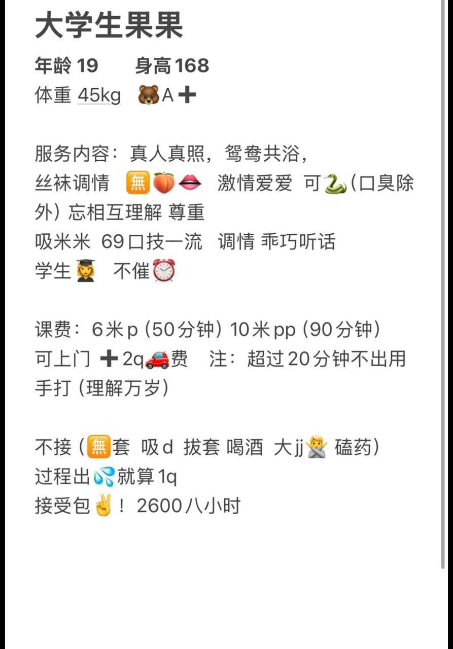 学生妹、清纯、丝袜（武汉市、湖北省）资料图片第 4 张