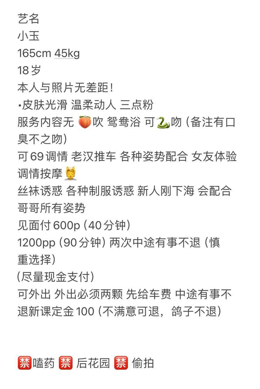 学生妹、温柔、新人、清纯（云南省、昆明市）资料图片第 2 张