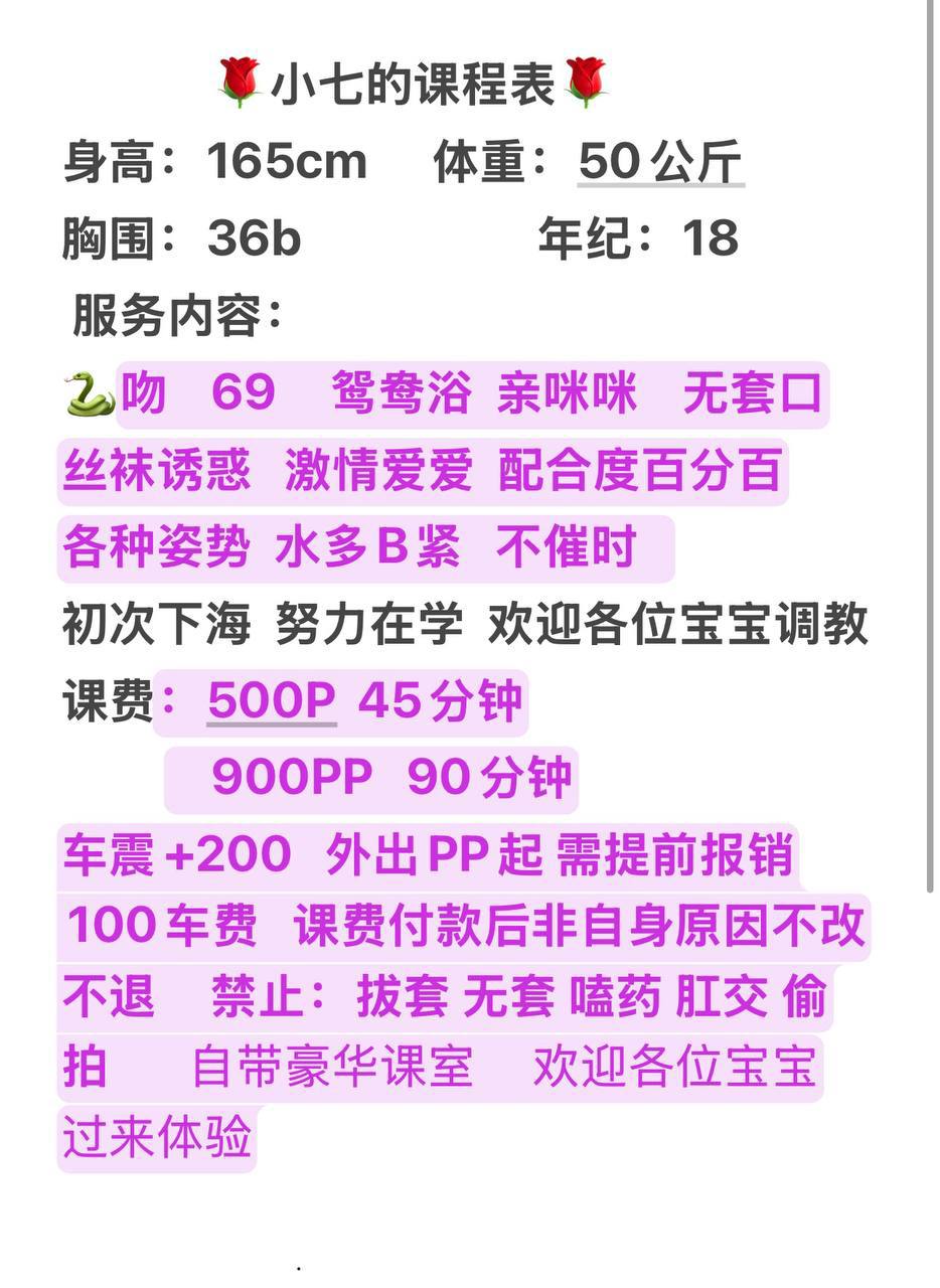少女感、包夜、上门、清纯（湖南省、长沙市）资料图片第 8 张