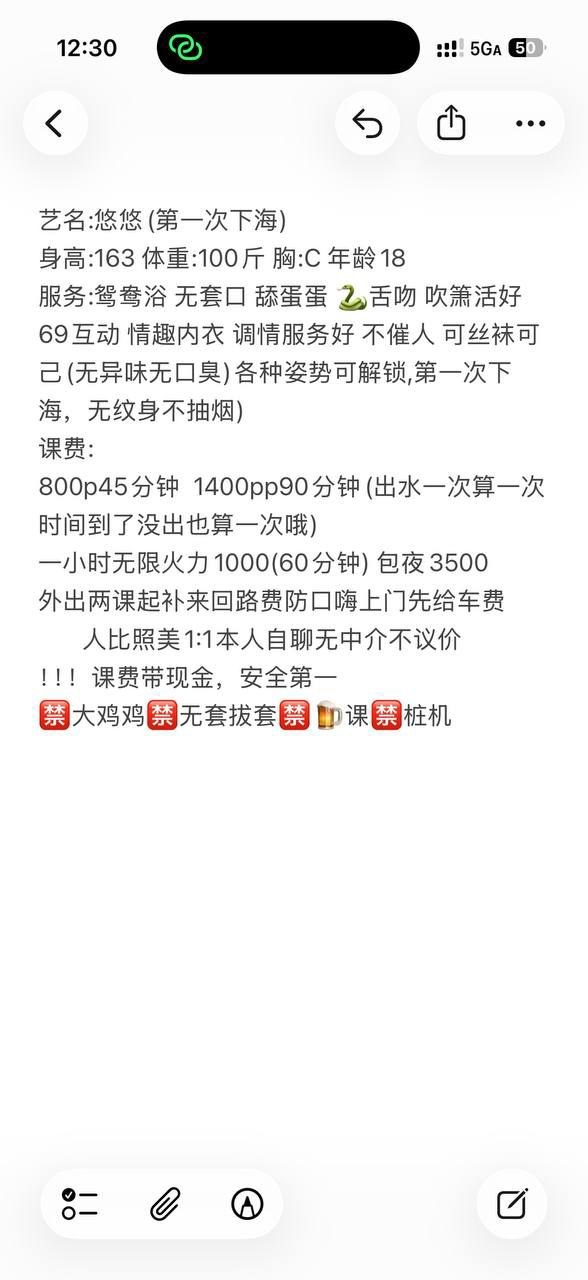 女友感、清纯、甜美（广东省、深圳市）资料图片第 5 张