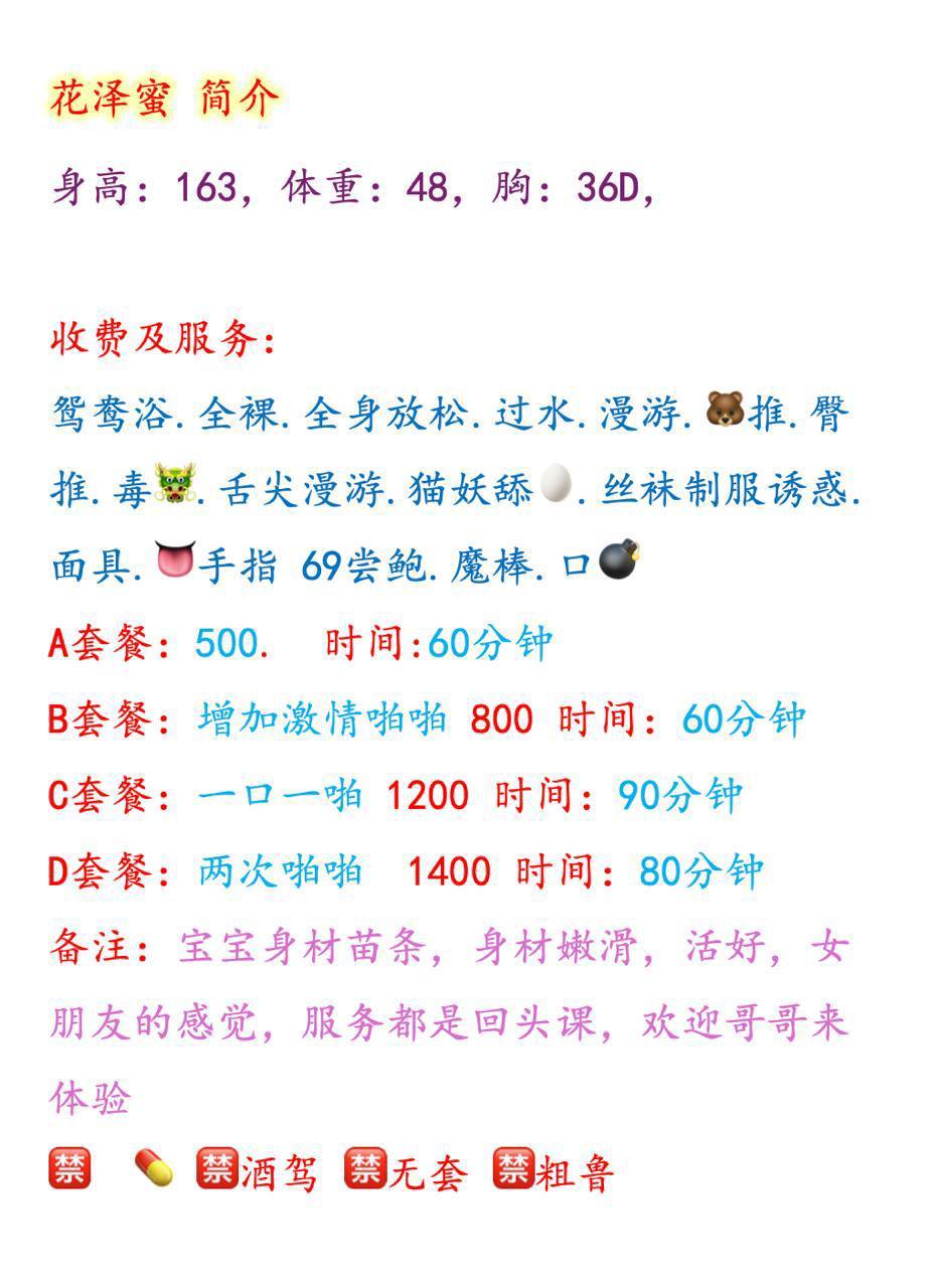 丝袜、制服风、清纯（广东省、深圳市）资料图片第 5 张