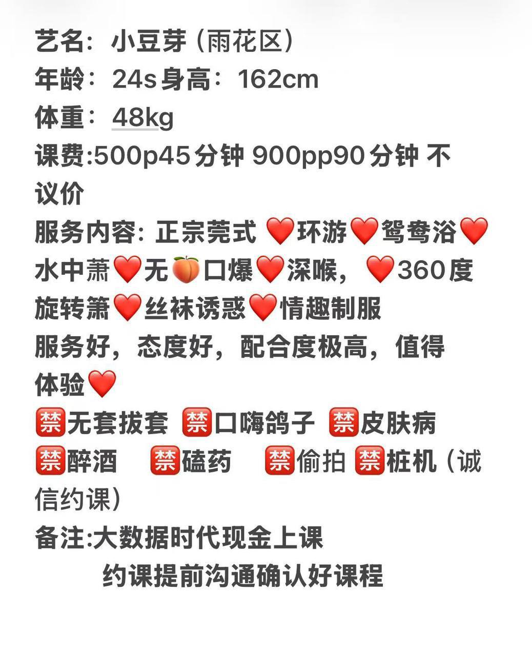 包夜、御姐、清纯（湖南省、长沙市）资料图片第 4 张