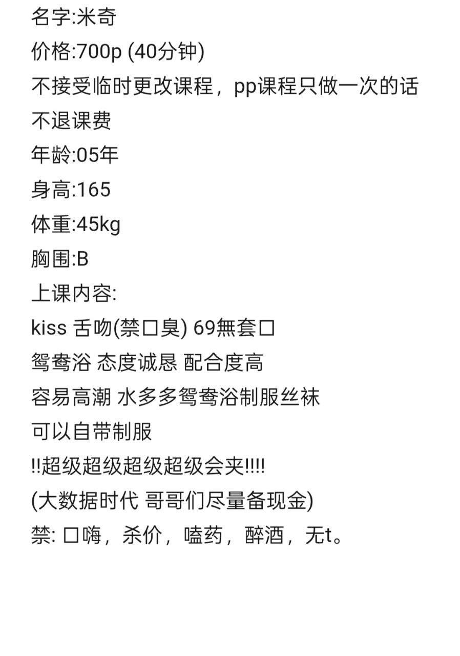 清纯、甜美、温柔、可爱（湖南省、长沙市）资料图片第 9 张