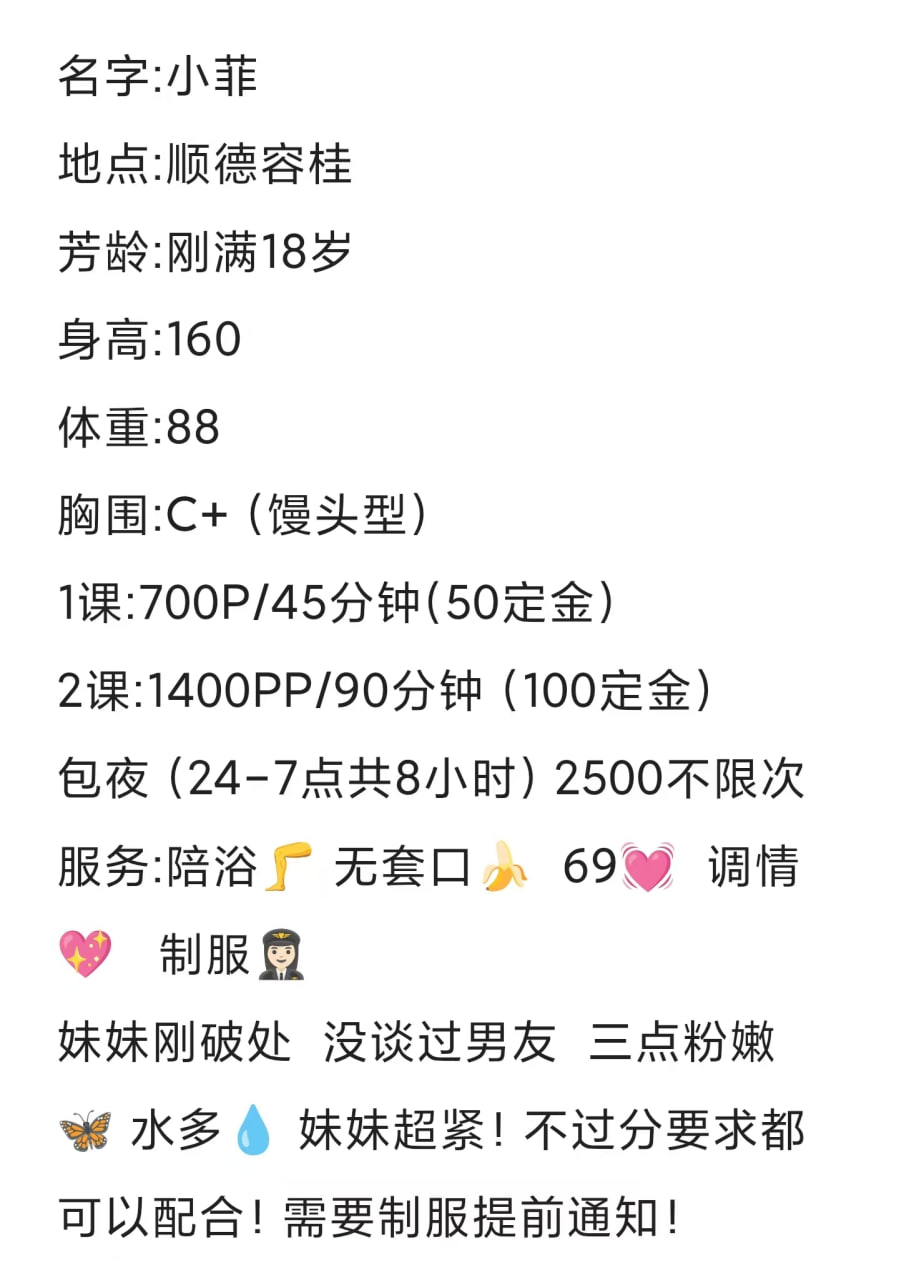 少女感、高颜值、清纯、甜美（佛山市、广东省）资料图片第 3 张