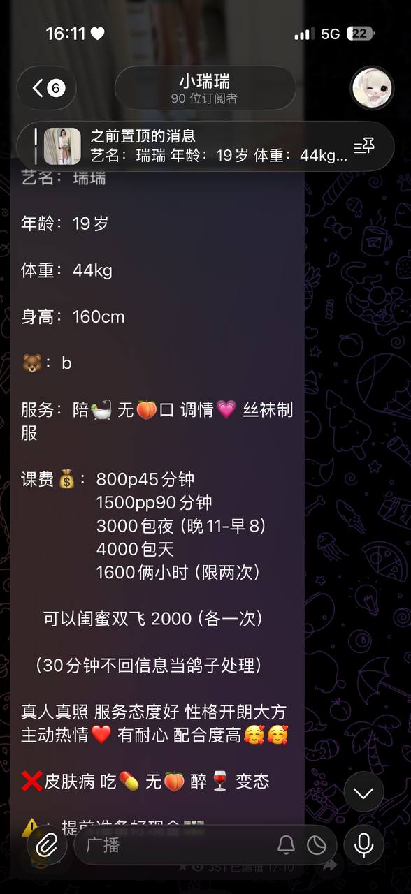 少女感、热情、耐心、丝袜（河南省、郑州市）资料图片第 4 张