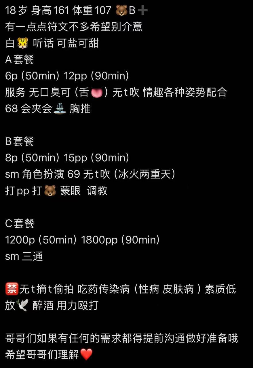 年轻、听话、可盐可甜、清纯（云南省、昆明市）资料图片第 2 张