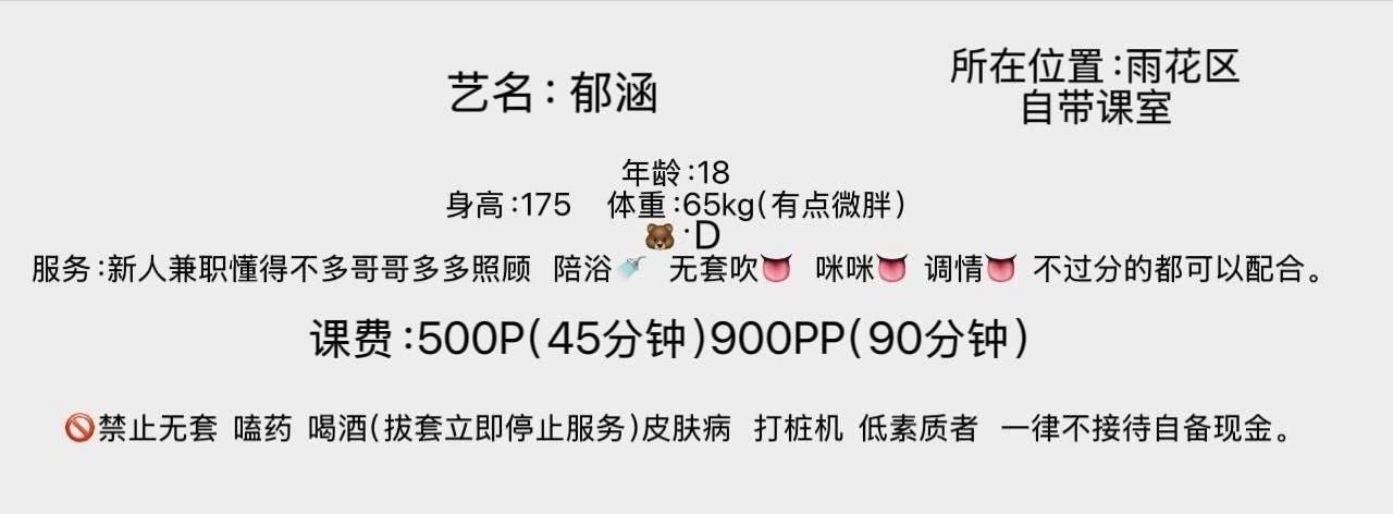 丰满、大长腿、无定金、服务中（湖南省、长沙市）资料图片第 16 张