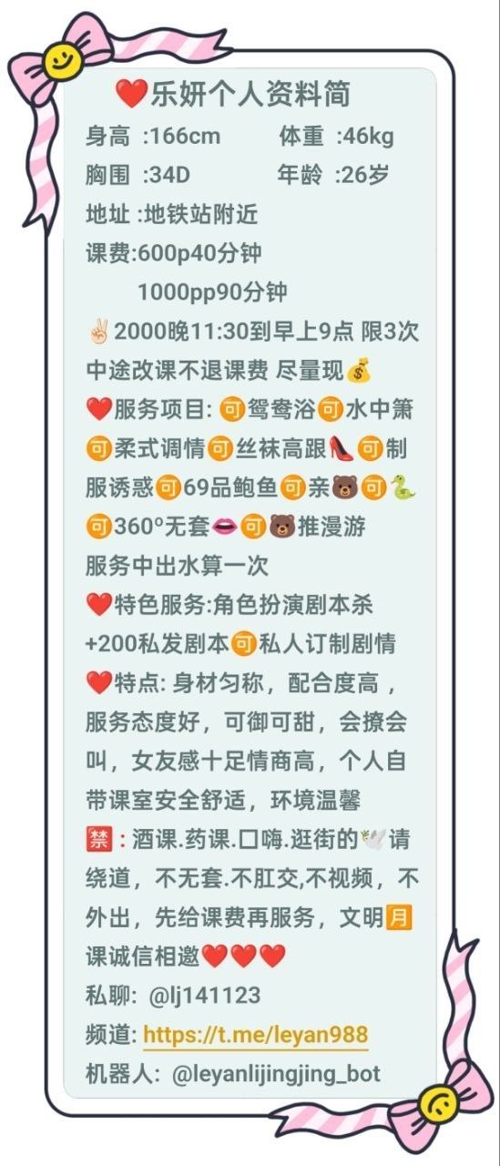 身材匀称、配合度高、服务态度好、可御可甜（武汉市、湖北省）资料图片第 5 张