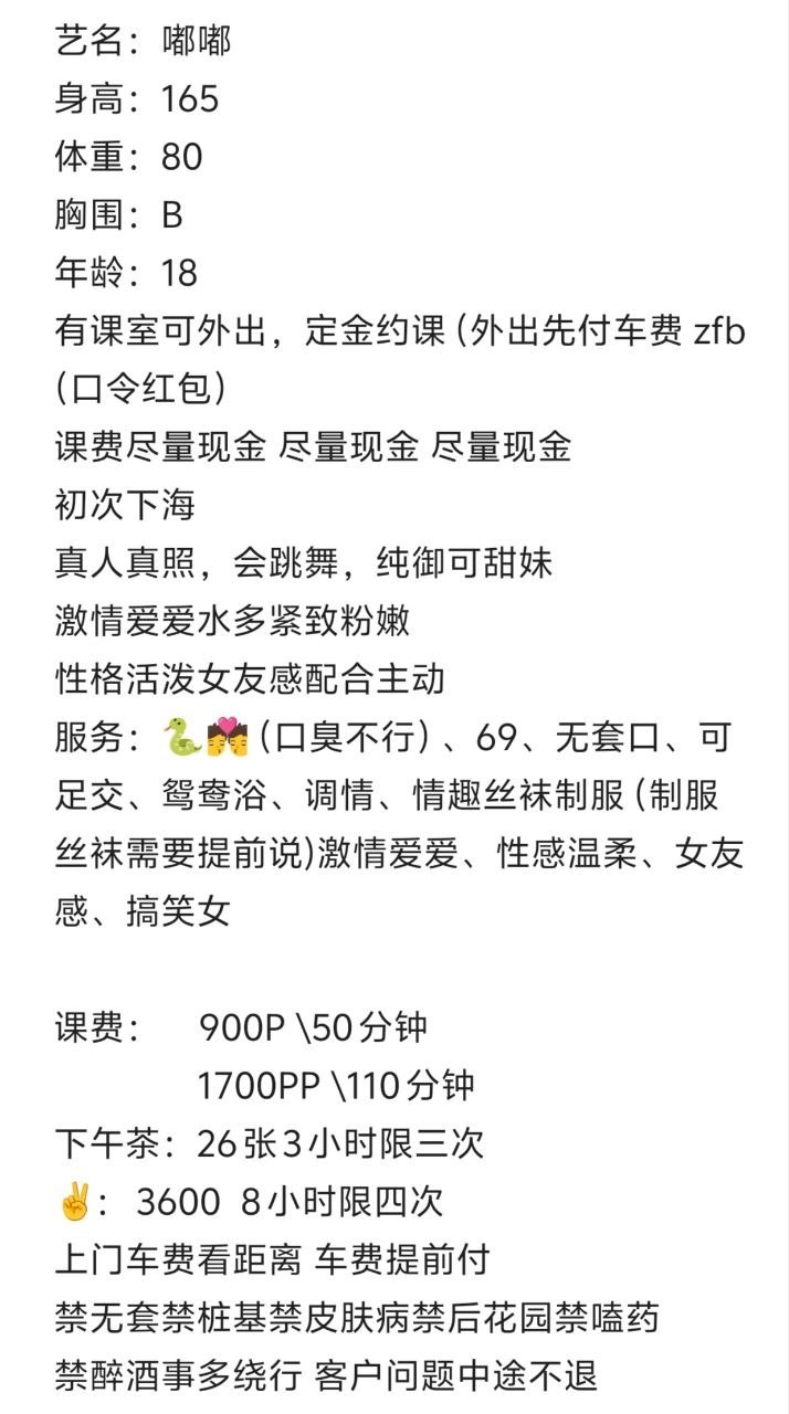 少女感、女友感、清纯、甜美（杭州市、浙江省）资料图片第 8 张