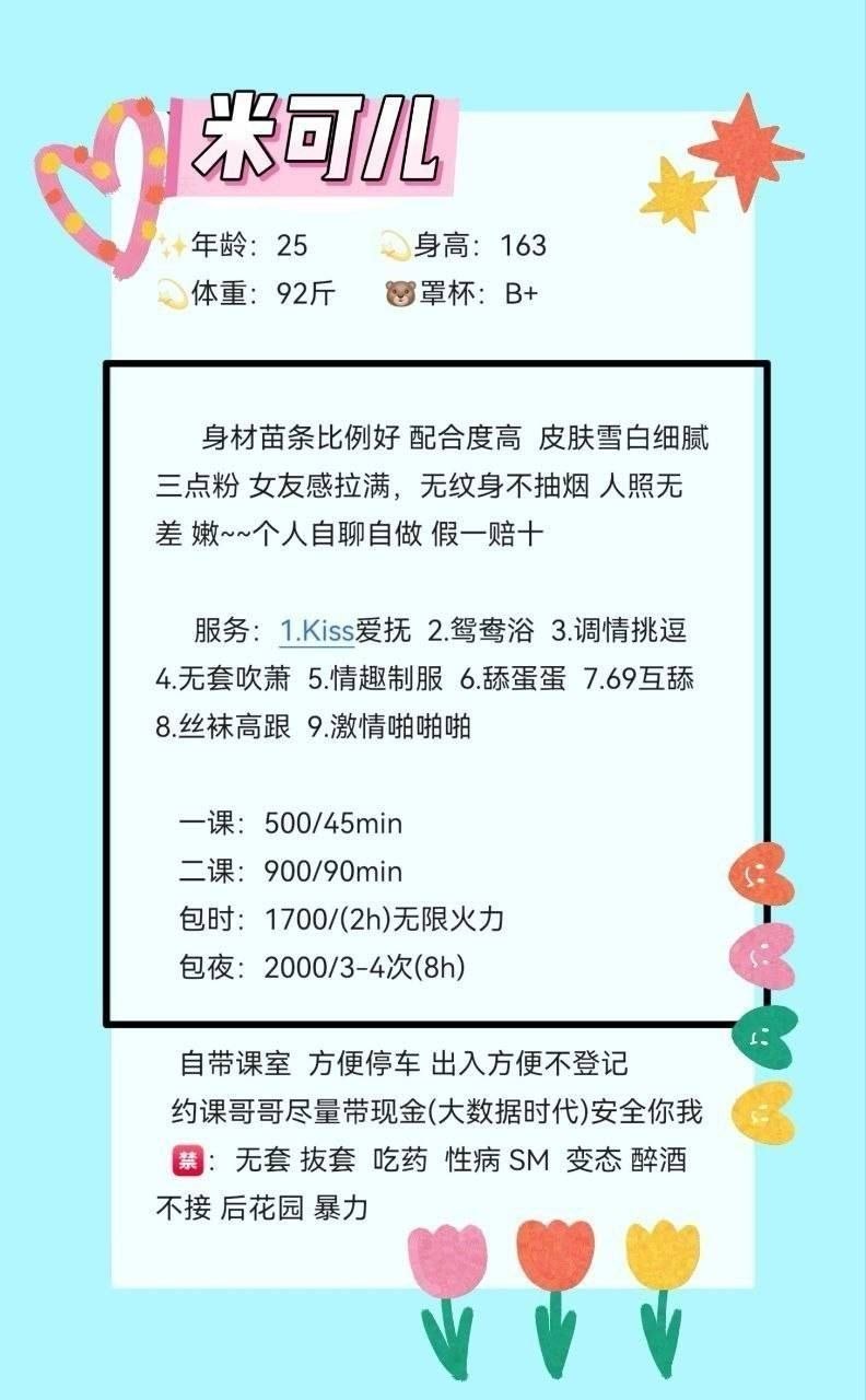 丝袜制服、女友感、清纯、甜美（广东省、深圳市）资料图片第 11 张