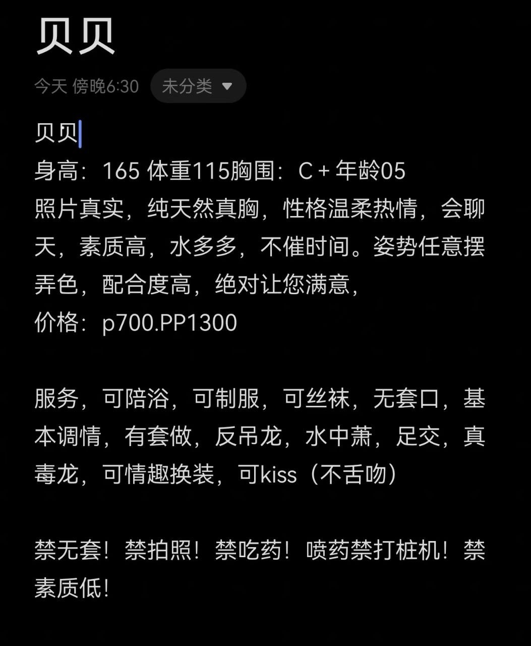 少女感、温柔、水多多、高配合（河南省、郑州市）资料图片第 2 张