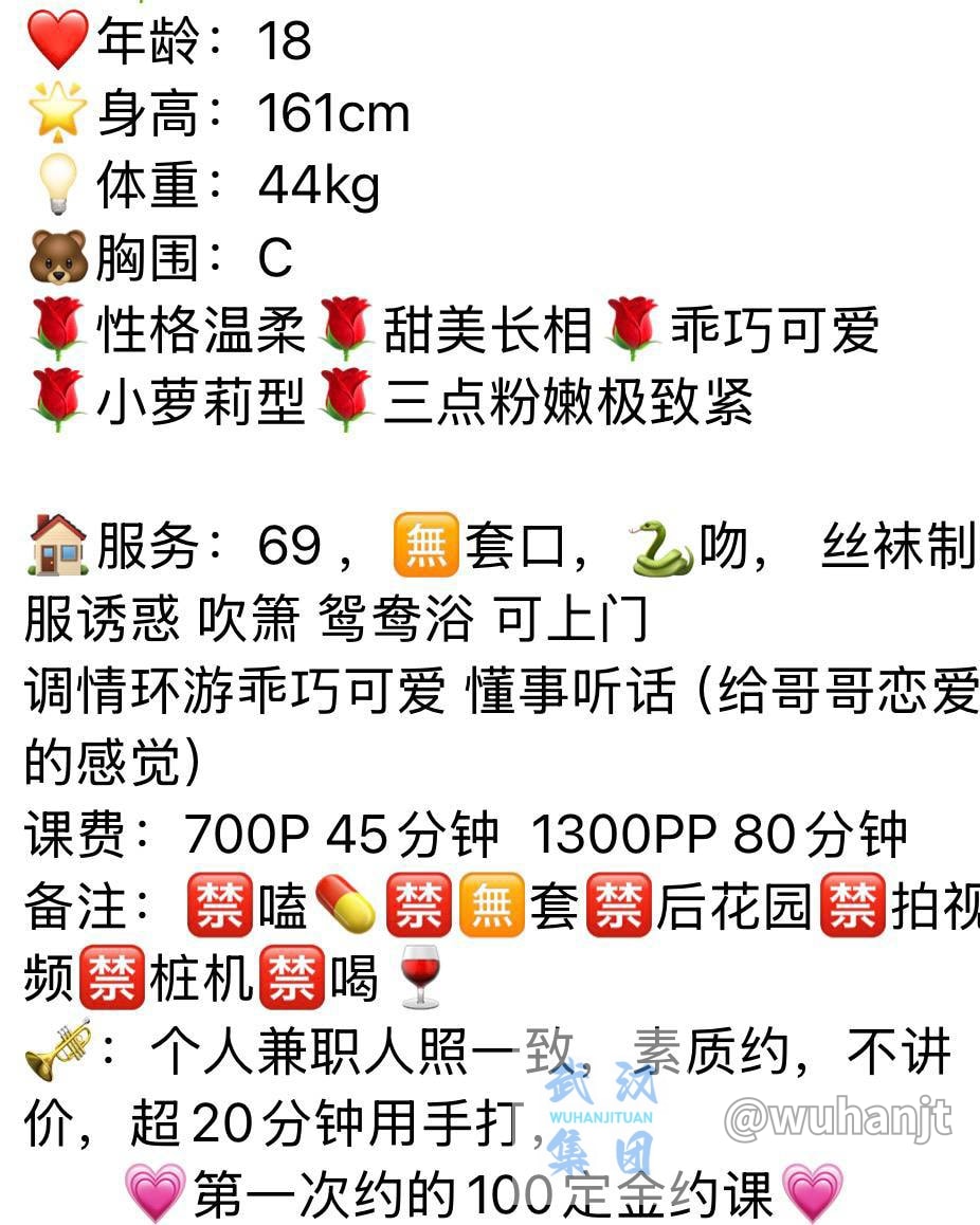 甜美、温柔、乖巧、甜美长相（武汉市、湖北省）资料图片第 10 张