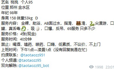 清纯、甜美、温柔（河南省、郑州市）资料图片第 5 张