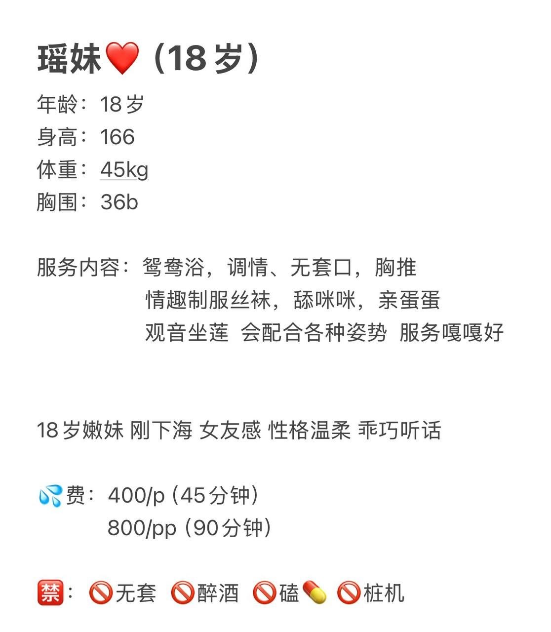 大长腿、少女感、刚下海、女友感（湖南省、长沙市）资料图片第 4 张