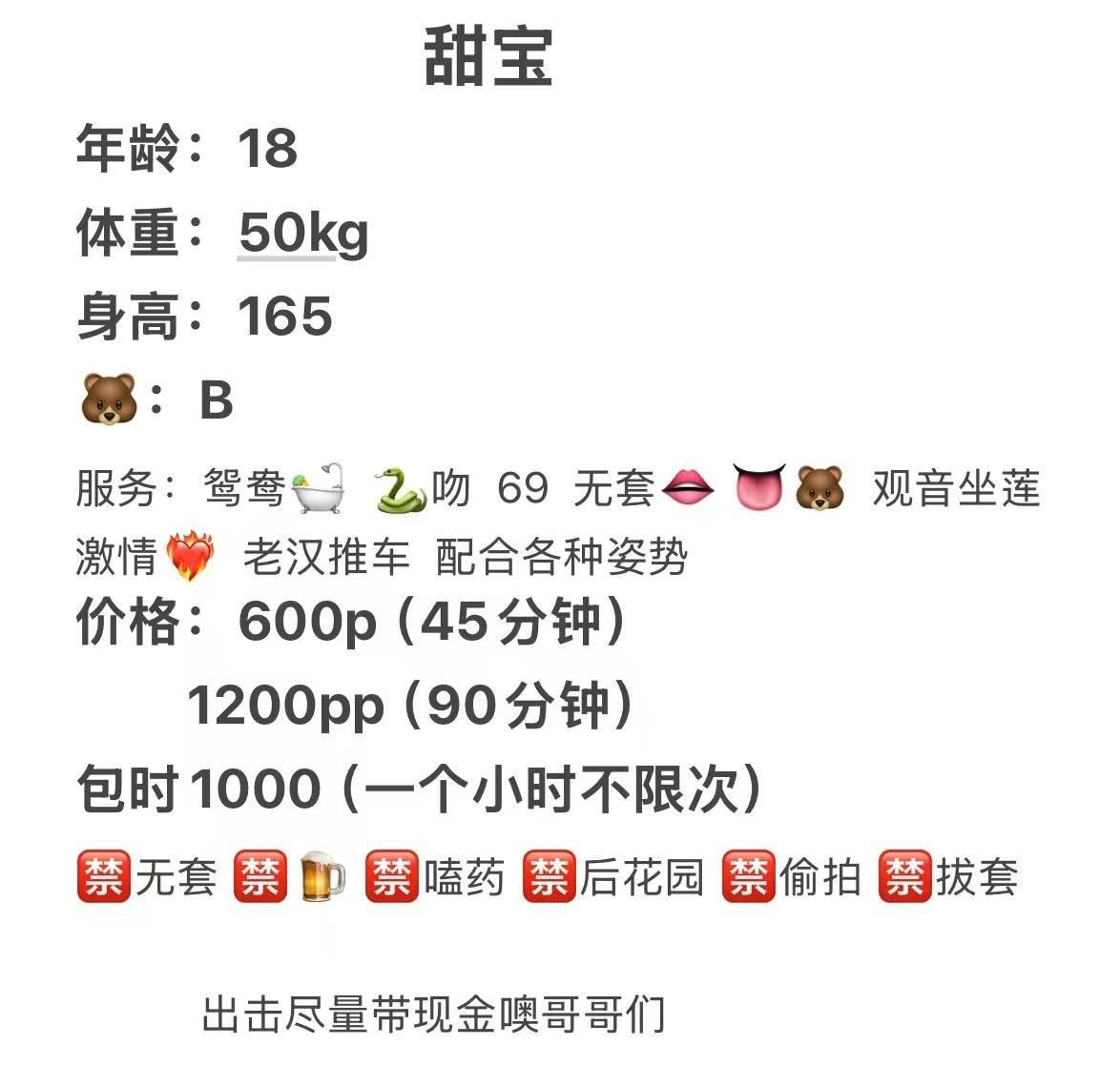 少女感、甜妹、视频验证、清纯（广东省、广州市）资料图片第 3 张