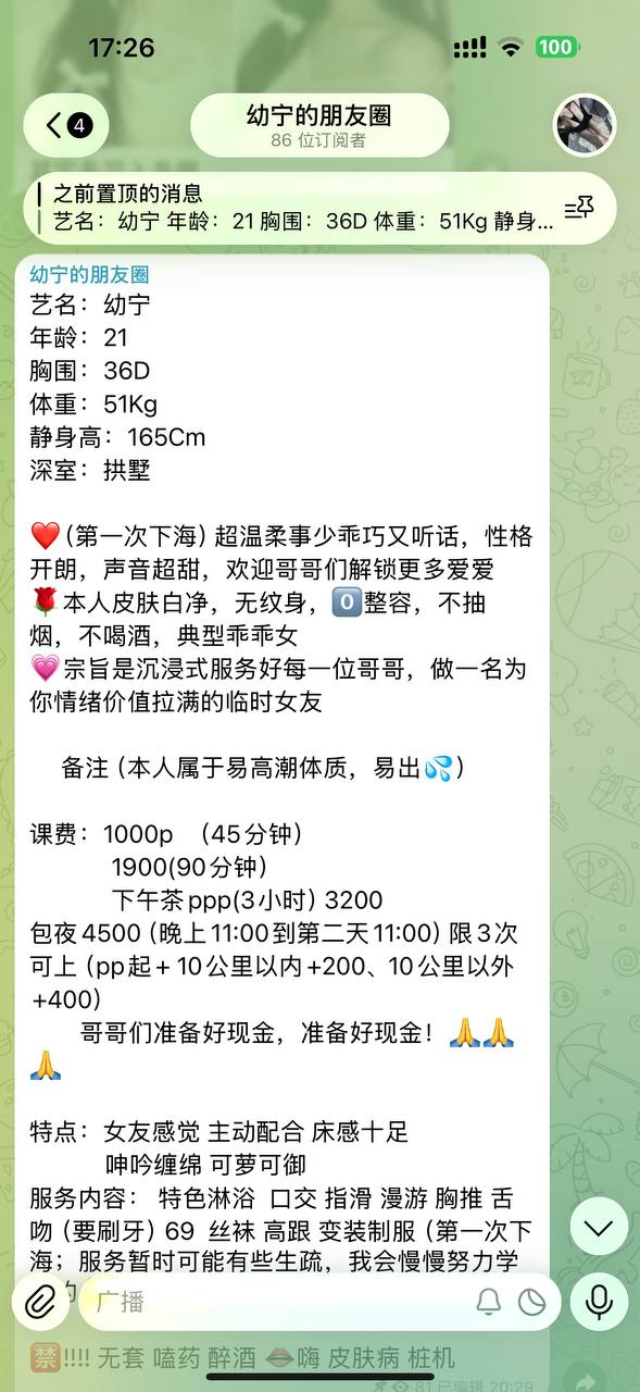 少女感、清纯、甜美、御姐（杭州市、浙江省）资料图片第 6 张
