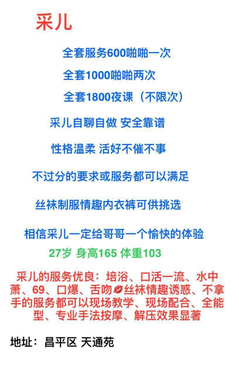 温柔体贴、全能型、丝袜诱惑（北京市、北京市）资料图片第 5 张