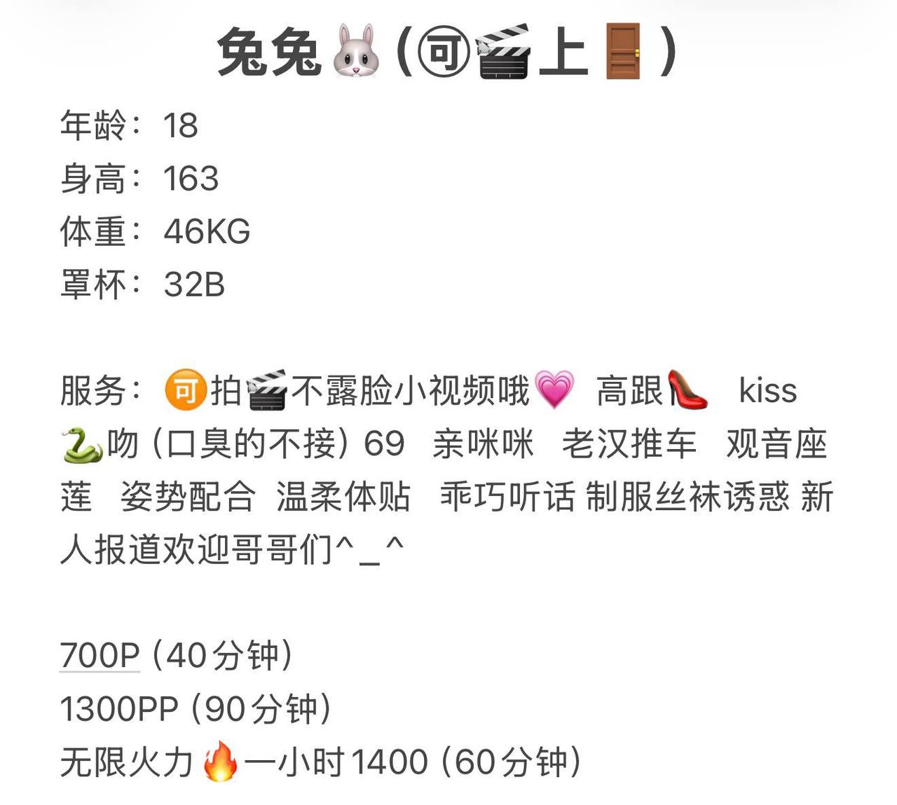 少女感、69、制服诱惑（东莞市、广东省）资料图片第 4 张