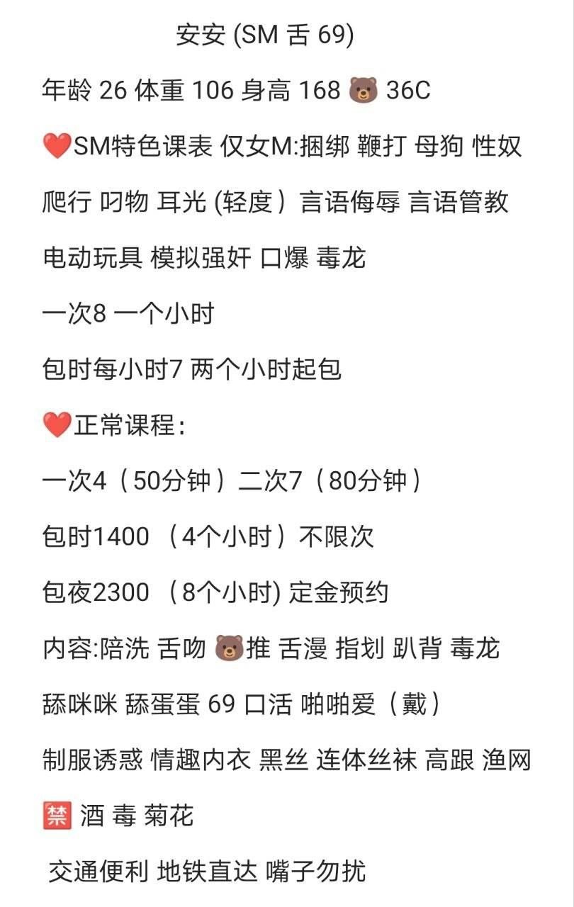 性虐、丝袜、制服风、调教（西安市、陕西省）资料图片第 6 张