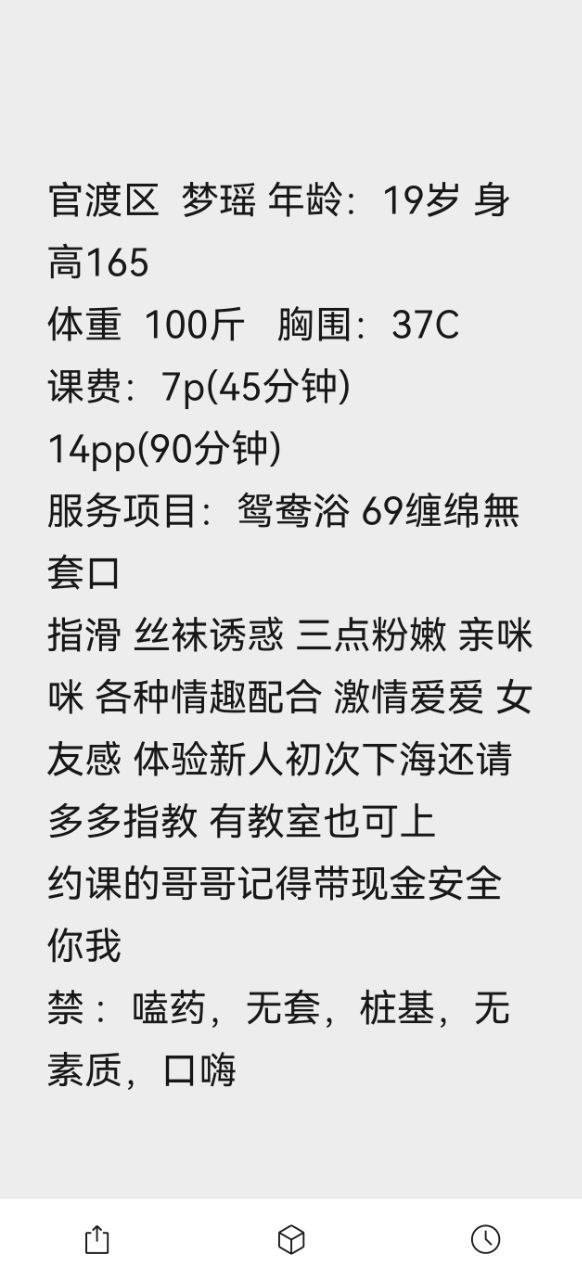 丝袜诱惑、情趣配合、女友感、清纯（云南省、昆明市）资料图片第 5 张