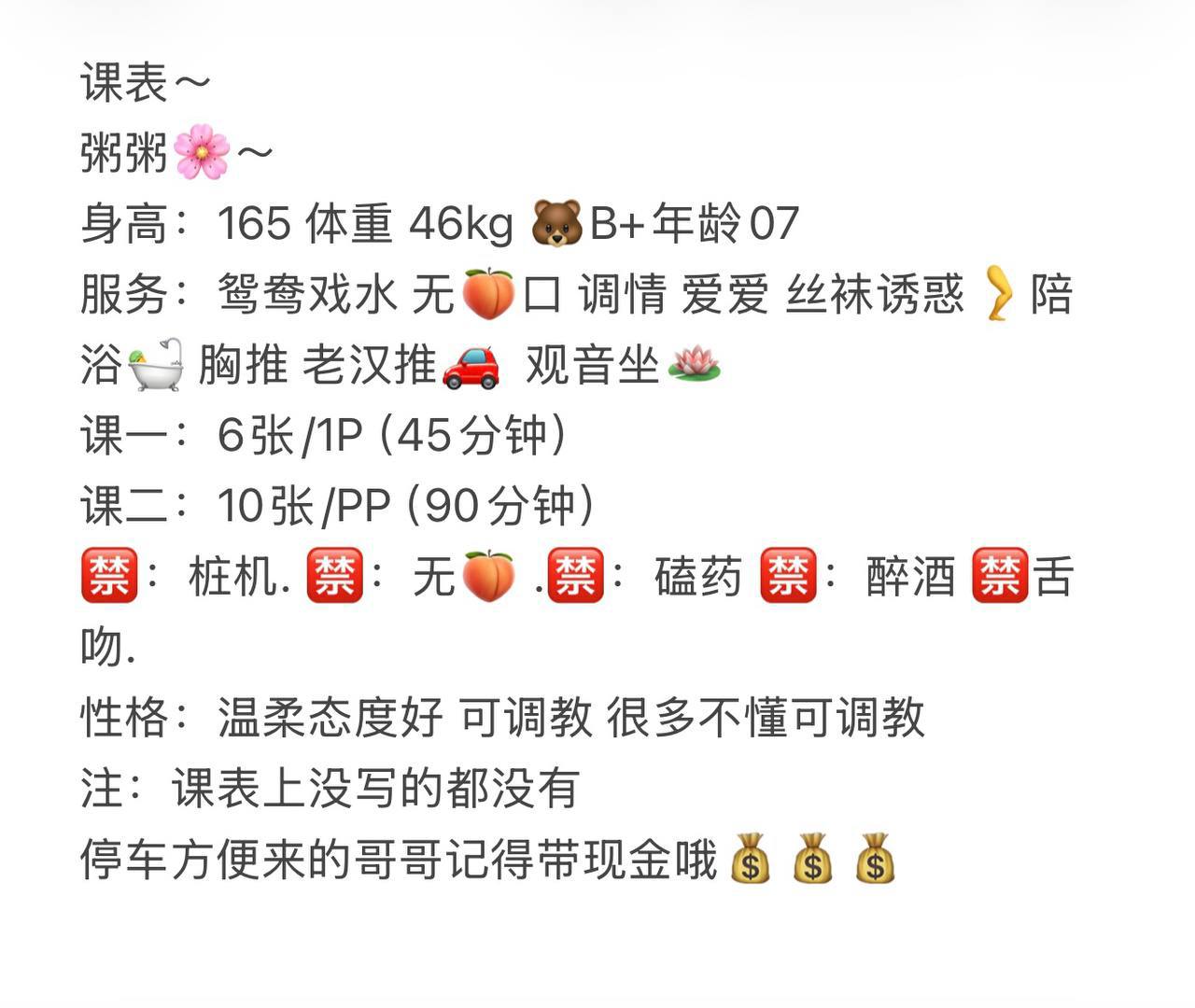 丝袜、可调教、清纯、甜美（武汉市、湖北省）资料图片第 4 张