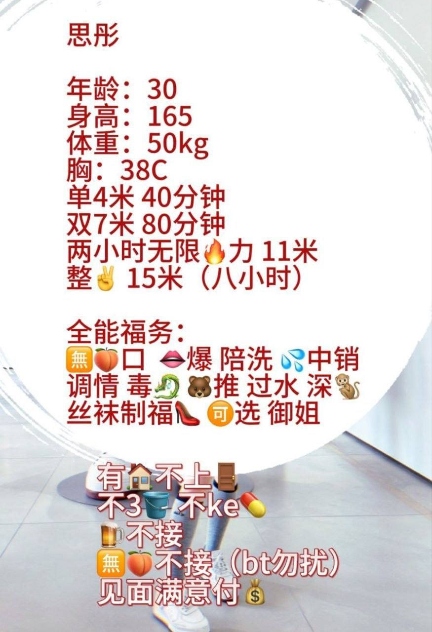丝袜制服、服务多样、清纯、陪洗（西安市、陕西省）资料图片第 8 张