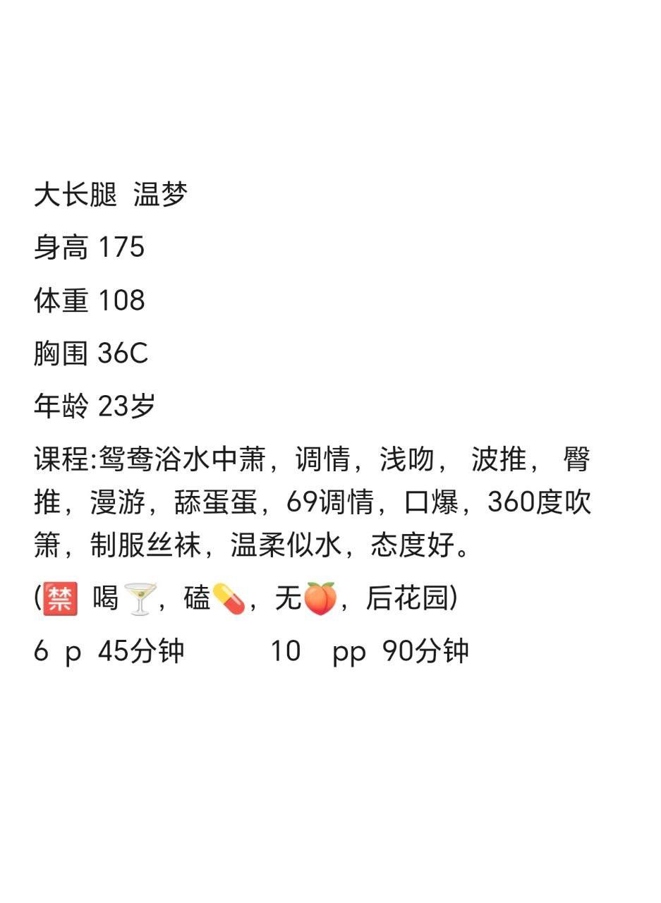 大长腿、清纯、甜美、温柔（湖南省、长沙市）资料图片第 8 张