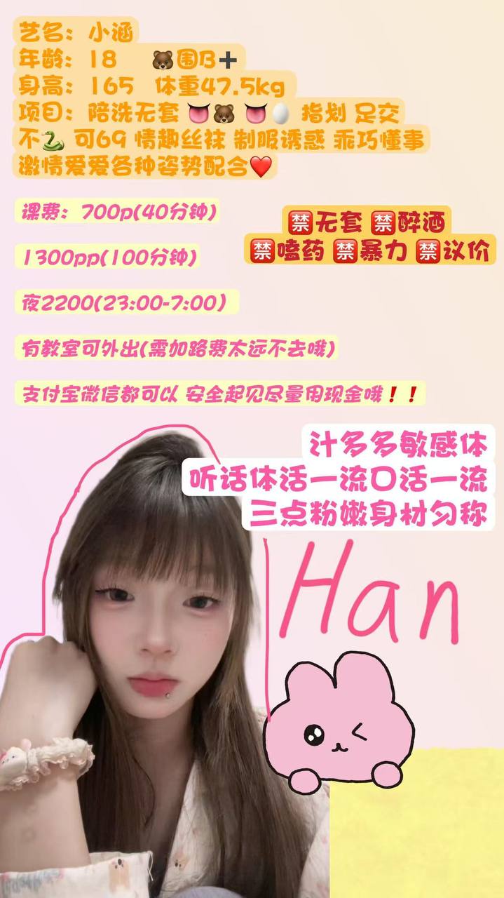 少女感、乖巧、敏感、清纯（河南省、郑州市）资料图片第 2 张